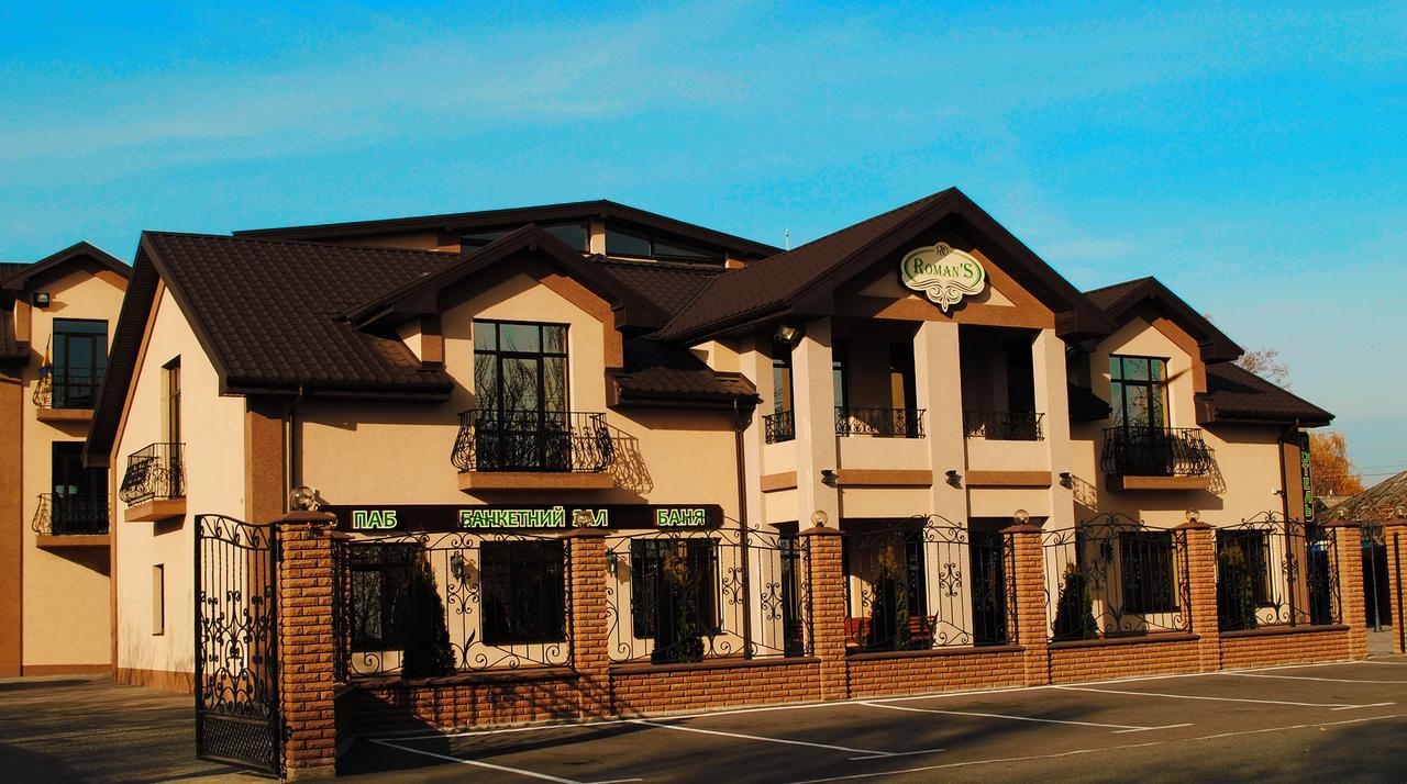 Hotel Restaurant Complex Roman'S Vishenki  Luaran gambar